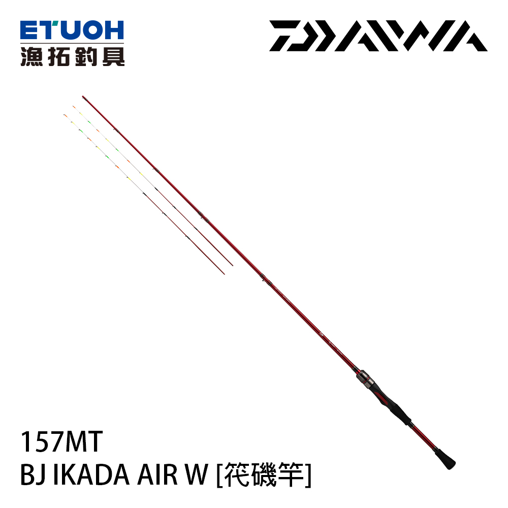 DAIWA BJ IKADA AIR 157MT．W [筏釣磯釣竿]